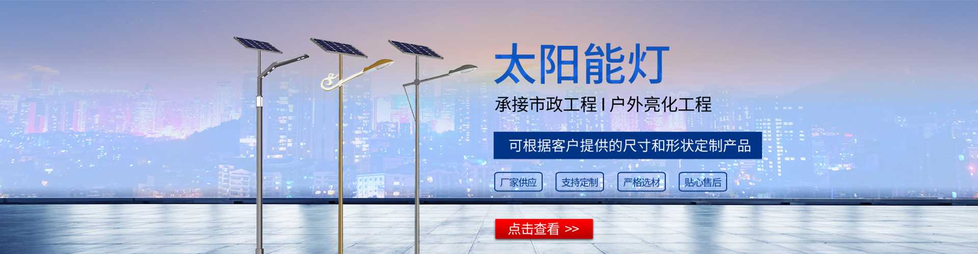 金堂县太阳能路灯哪家好