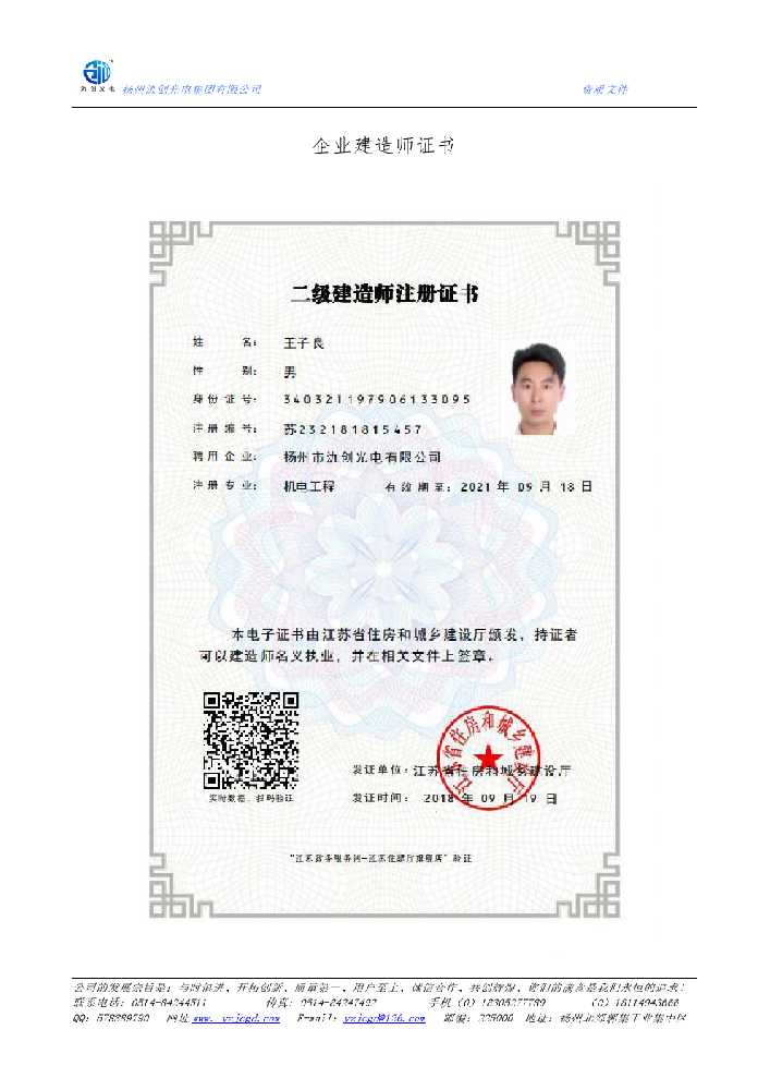 金堂县企业建造师证书